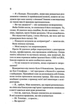 Гіпотеза кохання (9786171705630) - изображение 9