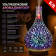 Б/в Ультразвуковий аромадифузор-зволожувач повітря 3D Fireworks 120 мл скляна ваза-нічник з ефектом феєрверку - зображення 1