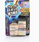Абразивний очисник для скла SOFT99 Glass Refresh 05066 Extra Strength Glass Compound 80 мл з аплікатором - зображення 1