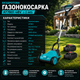 Беспроводная газонокосилка AT7801 48V с 2 АКБ, регулировкой высоты и телескопической штангой - изображение 2