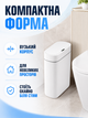 Ведро для мусора сенсорное автоматическое 12 л с датчиком движения IPX5 для кухни, ванной комнаты и офиса, белое (49676102) - изображение 5