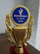 Статуэтка кубок с венком Найкращий в світі тато 20 см 1PS1-2810 - изображение 3