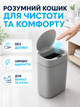 Відро для сміття сенсорне автоматичне 12 л із датчиком руху IPX5 для кухні, ванної кімнати та офісу, сіре (49676103) - зображення 2
