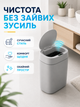 Відро для сміття сенсорне автоматичне 12 л із датчиком руху IPX5 для кухні, ванної кімнати та офісу, сіре (49676103) - зображення 5