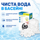 Фільтрувальні кульки Bestway 58475 Polysphere для піщаних насосів 500 г - зображення 2
