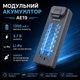 Аккумулятор для квадрокоптера AE19 Li-Po 1350 mAh 3.7 V серый, продолжительность полета до 20 минут - батарея для дрона - изображение 3