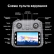 Квадрокоптер AE19 — дрон с HD камерой, бесколлекторными моторами, Optical Flow, FPV Wi-Fi, избеганием препятствий, пультом с экраном 4.3", складной, до 200 м, до 15 минут полета, серый - изображение 11