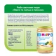 Рыбно-овощное пюре HiPP Овощи и лапша с треской с 8 месяцев 220 г (9062300107798_1/9062300131465) - изображение 5