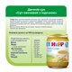 Пюре органічне HiPP Суп овочевий з індичкою для дітей з 8 місяців 190 г (4062300463042) - зображення 5