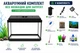 Акваріумний комплект ZooCool T4-LED прямокутний 400-250-300 (30л) 4мм - зображення 1