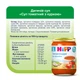 Пюре органическое HiPP Суп томатный с курицей для детей с 8 месяцев 190 г (4062300462892) - изображение 5