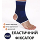 Эластичный фиксатор голеностопного сустава бандаж фиксатор лодыжки повязка на ногу в количество 2 шт бинт на ногу - изображение 1