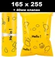 Кур'єрський пакет Hello! Little bear 165 х 255 + 40 клапан - зображення 1