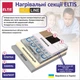 Комплект теплых полов HOT LINE ДК- 820 Вт 4,8 кв.м. Eltis Electric (48м) - изображение 2