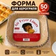 Форми паперові для аерогриля 50 шт 20 см одноразові пергаментні форми для запікання антипригарні термостійкі до 220°C - зображення 1