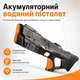 Електричний водяний пістолет 350 мл з акумулятором 500 мА·год, автоматичний водяний бластер чорний - зображення 1