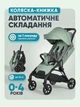 Прогулочная коляска книжка El Camino AMBER ME 1227 Sea Grass с глубоким капюшоном чехлом на ножки для девочки мальчика от 0 до 22 кг всесезонная - изображение 1
