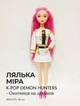 Лялька шарнірна Міра K-Pop Demon Hunters Охотниця на демонів, рожеве волосся - изображение 1