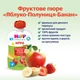Фруктовое пюре HiPP Яблоко-Клубника-Банан с 4 месяцев 100 г (9062300133759) - изображение 3