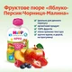 Фруктовое пюре HiPP Яблоко-Персик-Черника-Малина с 4 месяцев 100 г (9062300133773) - изображение 3