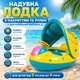 Дитячий Надувний Човен-Круг з Регульованим Накриттям UrbanKit Синьо-Жовтий (UD5464) - зображення 1