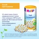 Чай HiPP из ромашки 200 г (9062300103813) - изображение 6