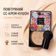 Многофункциональный тональный крем-кушон Beauty Cream EXO TOO SPF50+ - СС крем тон 02 натуральный беж 20 г - изображение 5