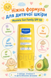 Детский солнцезащитный стик Mustela Sun Family SPF 50 9 мл - защита от солнца для малышей с рождения, лица и тела - изображение 6