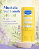 Mustela Sun Family SPF 50 9 мл - карманный солнцезащитный стик для носа, губ, ушей, родинок и открытых участков кожи - изображение 1
