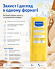 Mustela Sun Family SPF 50 9 мл - компактный солнцезащитный стик для ежедневного SPF-ухода за лицом, губами и открытыми зонами - изображение 5