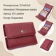 Кожаный женский кошелек с монетницей ST Leather бордового цвета средний горизонтальный формат магнитная застежка (bg194fash80) - изображение 2