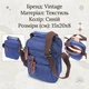 Чоловіча сумка Vintage із щільного текстилю малих розмірів синього кольору для міста (bg212fash46) - зображення 3