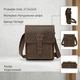Сумка кросс боди через плечо мужская из натуральная кожи Vintage leather-14660 Коричневая - изображение 13