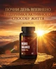 Нейро Баланс денна формула (Neuro Balance System Day) Bel Tono, 60 капсул - зображення 6