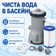 Картриджный фильтр-насос Bestway 58386 3028 л/ч тип II - изображение 4