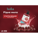 Жидкое мыло Luma Вишня 500мл - изображение 2