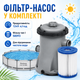 Каркасный бассейн Bestway 56416 366×76 см с фильтр-насосом - изображение 4
