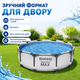 Каркасный бассейн Bestway 56406 Steel Pro MAX 305×76 см - изображение 4