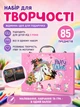 Детский набор для творчества Единорог в чемоданчике 85 предметов розовый краски фломастеры карандаши - изображение 1