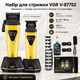 Набор машинок для стрижки VGR V-877S2 Gold/Green 2 в 1 с триммером, LCD-дисплеем, насадками и USB-C зарядкой - изображение 1