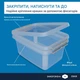 Контейнери з кришками 1,5 л комплект 12 шт, прозорі лотки для їжі, судки для зберігання штабельовані пластикові для холодильника - зображення 4