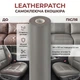 Самоклеюча екошкіра для меблів, одягу, авто LeatherPatch, сіра, 100 х 137 см - зображення 1