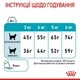 Сухой корм для поддержки здоровья мочеполовой системы Royal Canin Urinary Care 2 кг (3182550842938) - изображение 2