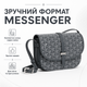Сумка мужская через плечо Messenger 21×15 см серая - изображение 2