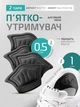 Пяткодержатели универсальные мягкие вставки черные для обуви VMHouse ортопедические задники комплект 2 пары - изображение 1