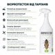 Засіб від тарганів Bioprotector 950 мл - зображення 3