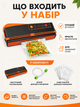Вакуумный упаковщик для продуктов 150 Вт, бытовой вакууматор с функцией запайки пакетов для мяса, рыбы, овощей и заморозки, черного цвета с оранжевыми элементами (49676107) - изображение 7
