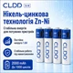 Акумуляторні батарейки AA C.L.D.P 1.6V 2000 mAh Zn-Ni з USB зарядкою, комплект 4 шт - зображення 2