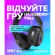 Ігрові навушники Bluetooth Walker WBT-83 Black - зображення 6