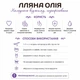 Олія лляна холодного віджиму 250 мл - зображення 2